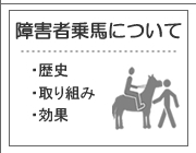 ��Q�ҏ�n����ɂ���